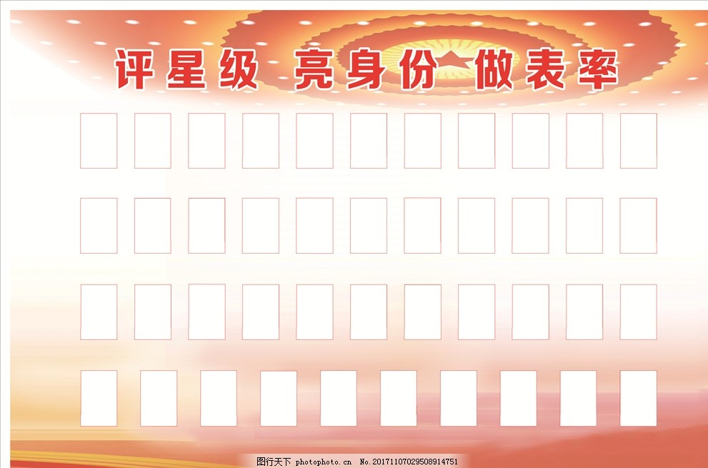 基金评级 _ 天天基金网